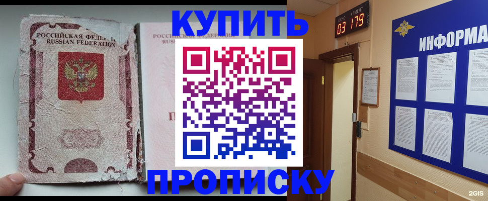 временная регистрация в Нурлате