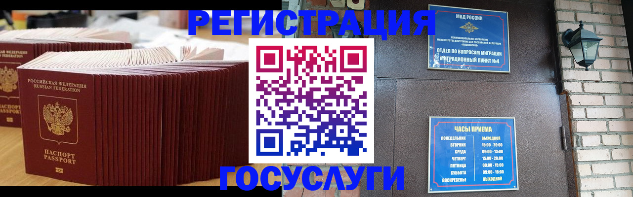 прописка для кредита в Нурлате